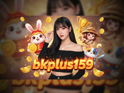 bkplus159 ทางเข้า